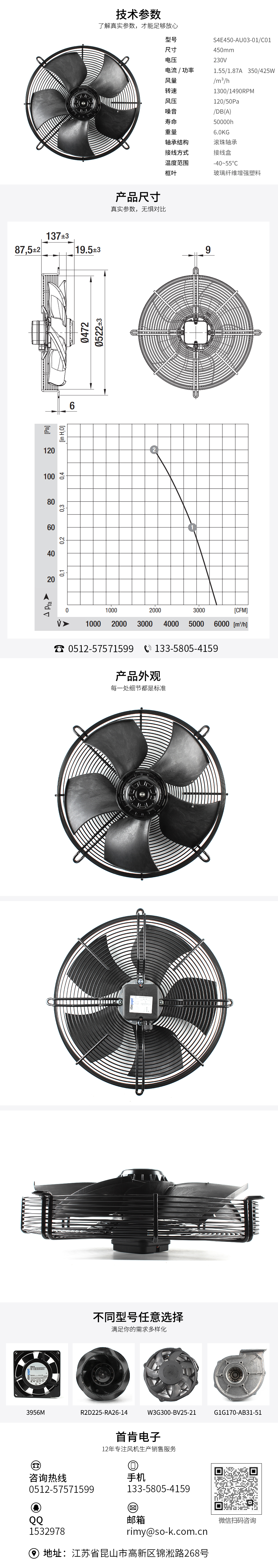 交流風(fēng)扇價格,進(jìn)口軸流散熱風(fēng)扇,凈化器軸流風(fēng)扇,S4E450-AU03-01/C01